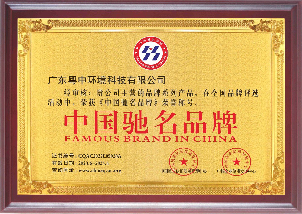 中國(guó)馳名品牌